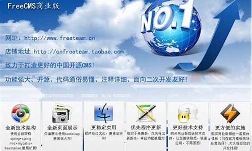 freecms1.7 源码下载